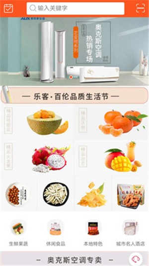 乐客优品商城