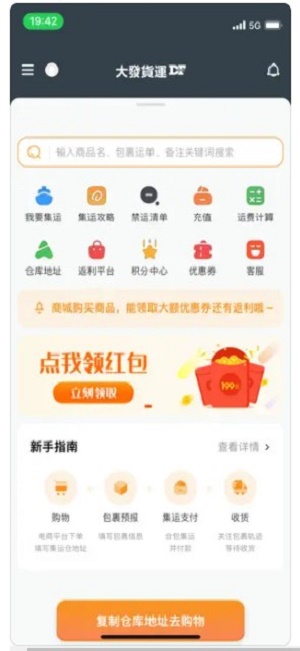 大发货运