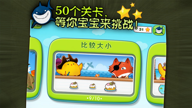 叫叫大比拼