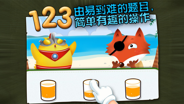 叫叫大比拼