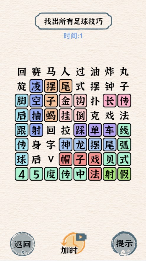 进击的文字