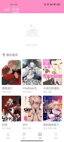 圈圈漫画app