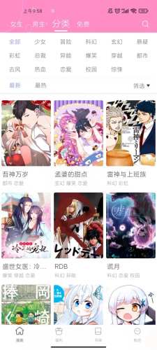 圈圈漫画app