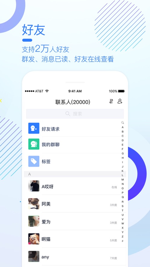 多聊