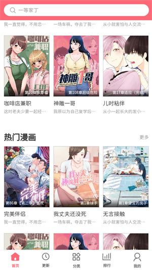 多漫吧韩漫