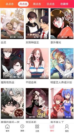 多漫吧韩漫