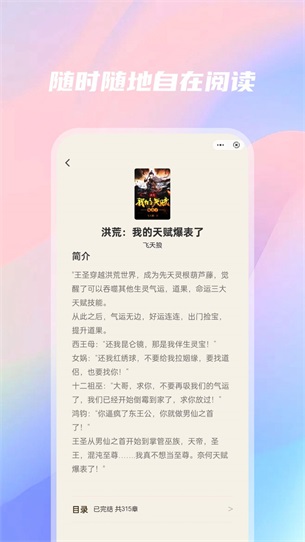 橙橙阅读小说