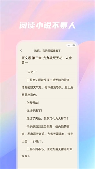 橙橙阅读小说