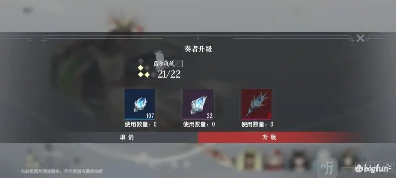 宿命回响弦上的叹息升级材料怎么获得升级材料获取方法攻略大全