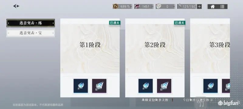 宿命回响弦上的叹息升级材料怎么获得升级材料获取方法攻略大全