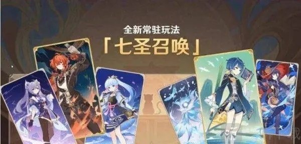 原神七圣召唤卡组怎么搭配七圣召唤卡组搭配推荐分享