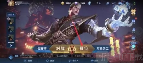 王者荣耀怎么改荣耀战区到偏僻地方 荣耀战区改到偏远地区方法分享