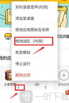 王者荣耀怎么改荣耀战区到偏僻地方 荣耀战区改到偏远地区方法分享