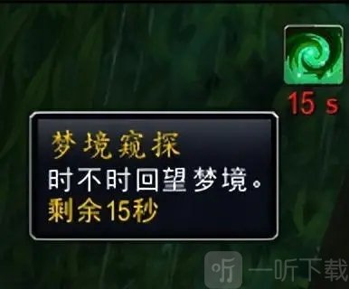 魔兽世界10.0美梦蘑菇怎么获得10.0美梦蘑菇获取方法