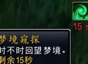 魔兽世界10.0美梦蘑菇怎么获得10.0美梦蘑菇获取方法