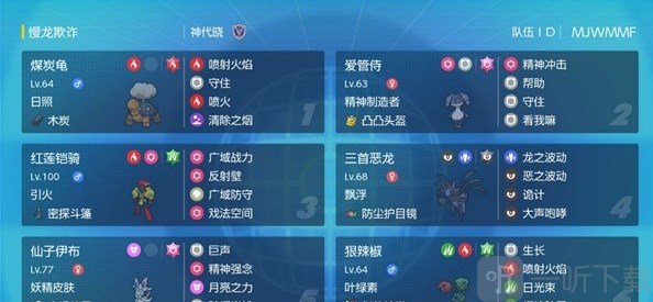 宝可梦朱紫单打冷门阵容怎么搭配 单打对战冷门阵容搭配攻略
