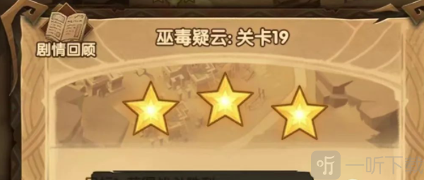剑与远征巫毒疑云怎么过 巫毒疑云阵容搭配攻略