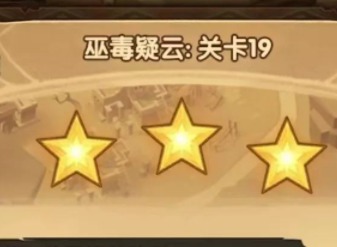 剑与远征巫毒疑云怎么过 巫毒疑云阵容搭配攻略