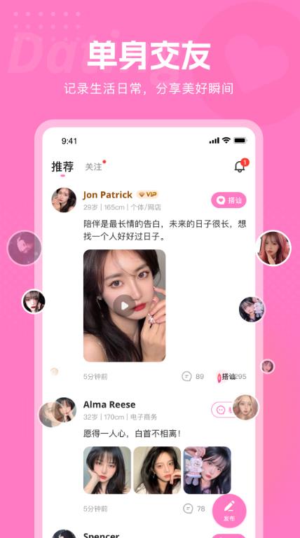 遇见深情