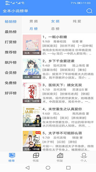 ​全本小说