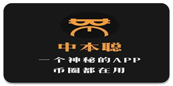 BTCs中本聪