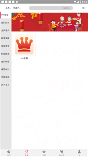 康尔绿厨