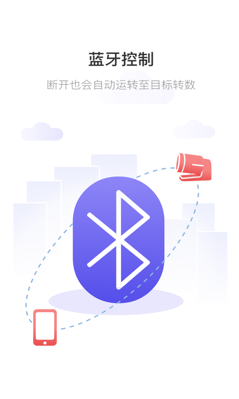 转表器