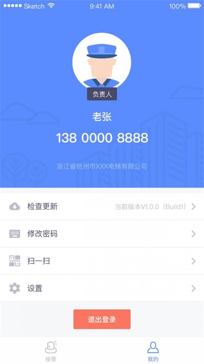 智慧電梯