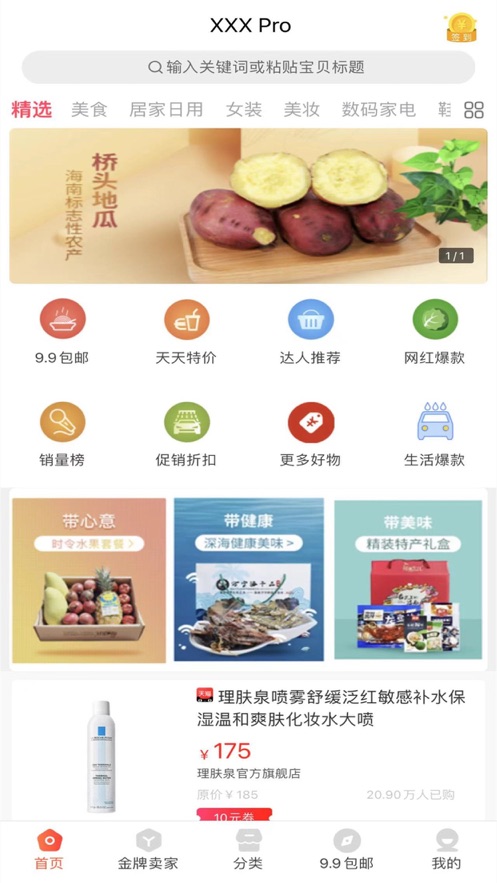 乐逛联盟