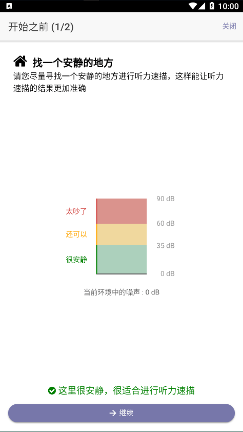 好易聽聲為耳