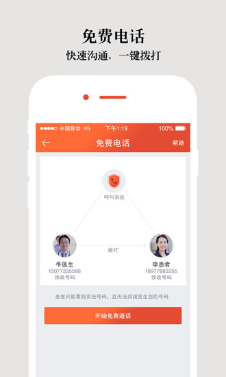 医林