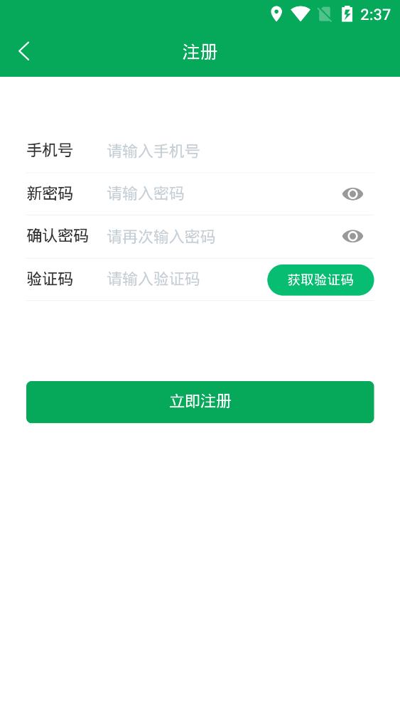 贵农购