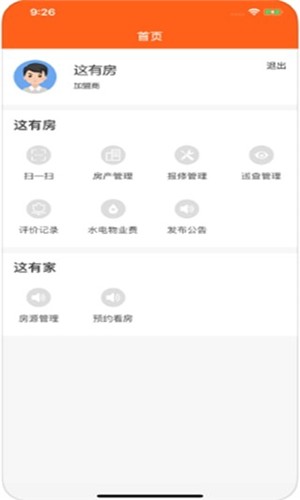 这有房