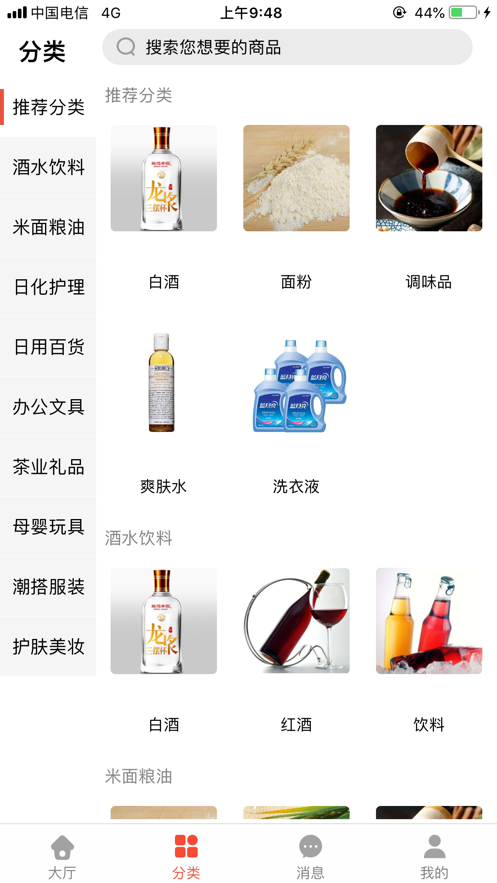 买多批