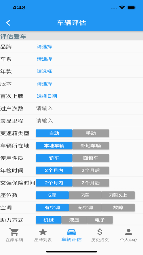 功夫找车