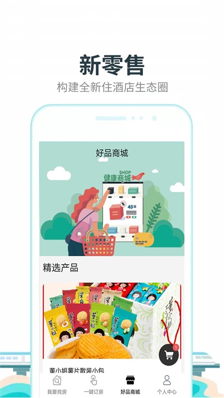 零夜房