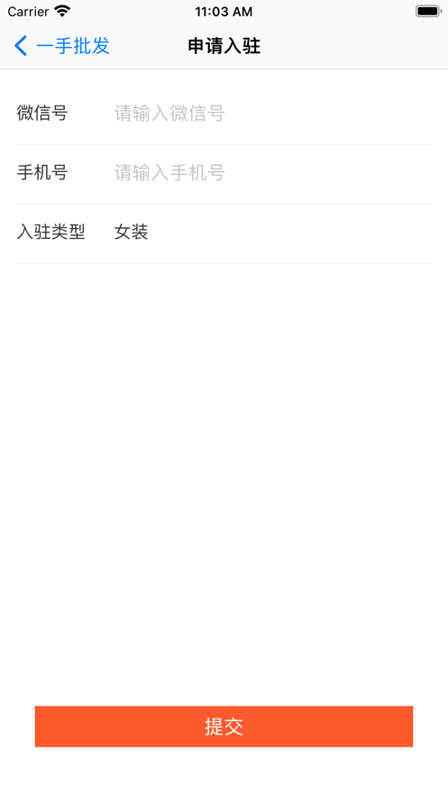 一手货源批发网