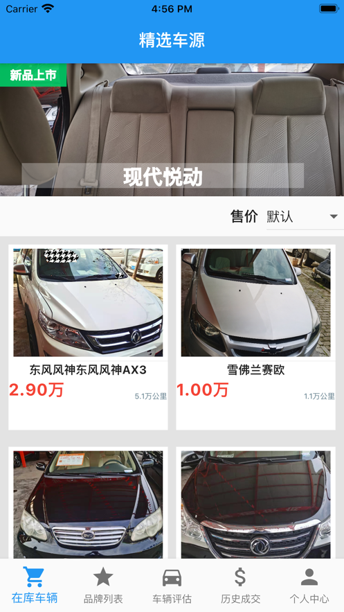 功夫找车
