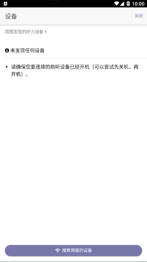 好易聽聲為耳