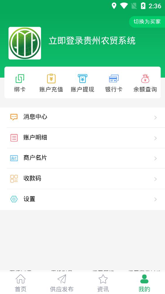 贵农购