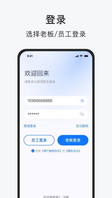 智運傭金結算記賬