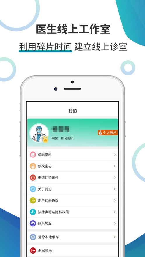 多医在线