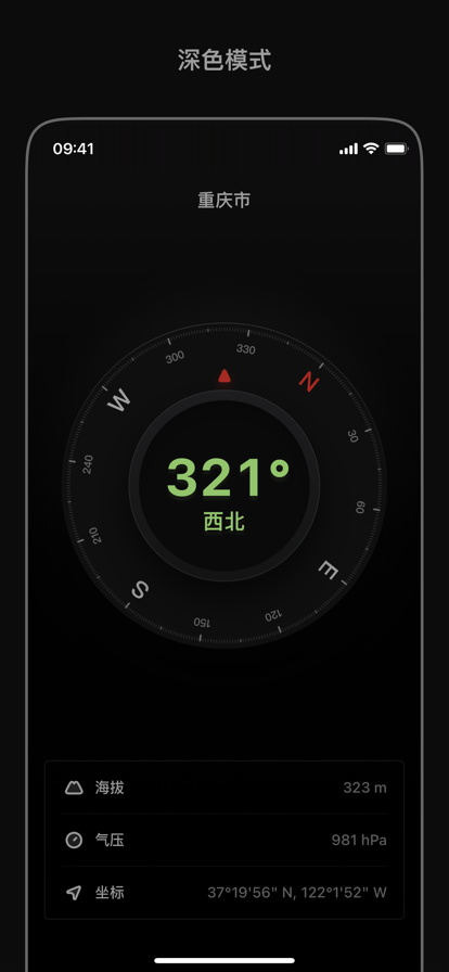 指南针mini