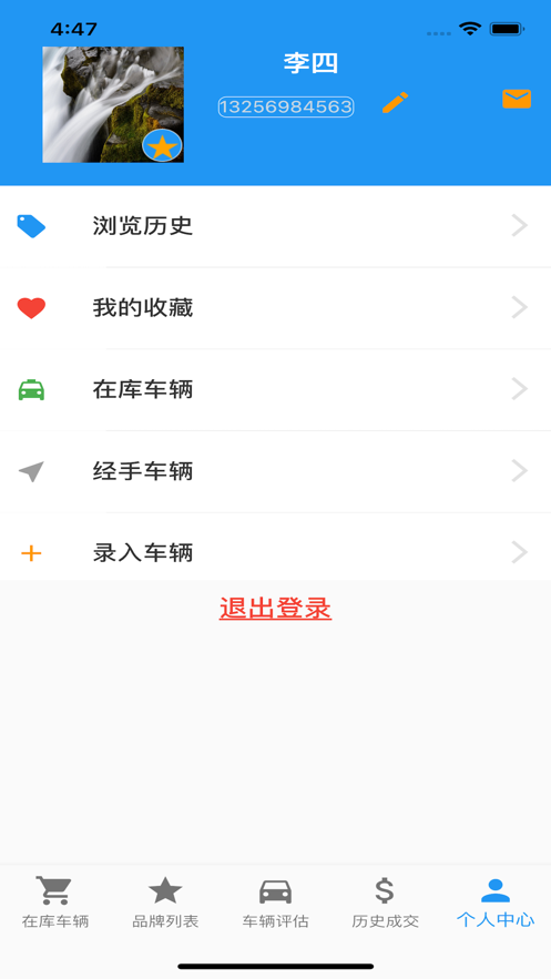 功夫找车