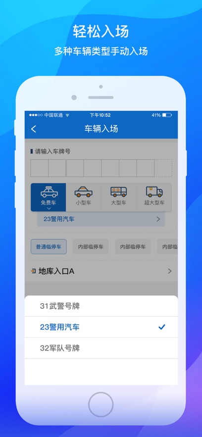 移动管理端