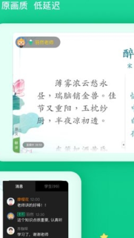 立知课堂机构