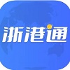 浙港通