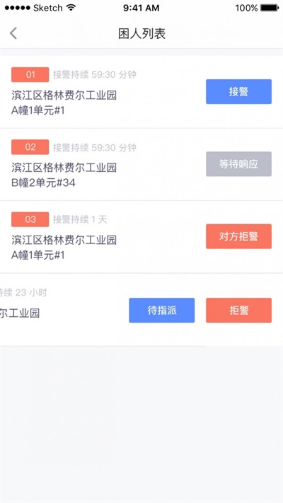 智慧電梯