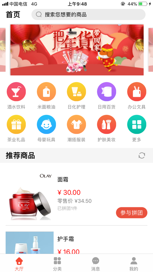 买多批