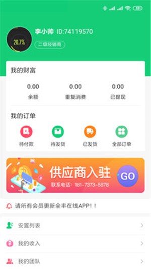 全丰在线